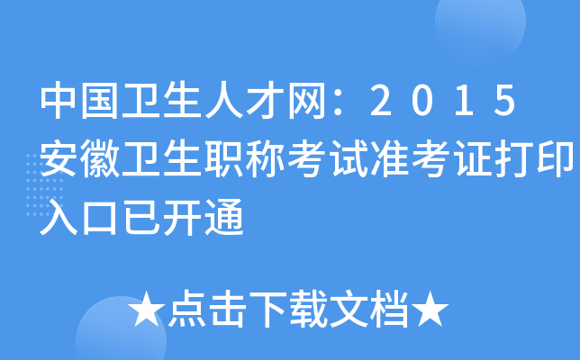 Ї(gu)l(wi)˲žW(wng)2015l(wi)Q(chng)ԇ(zhn)Cӡ_(ki)ͨ
