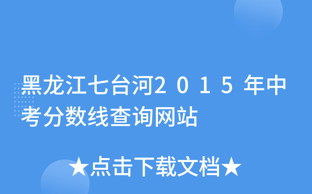 _2015п?jn)?sh)ԃW(wng)վ