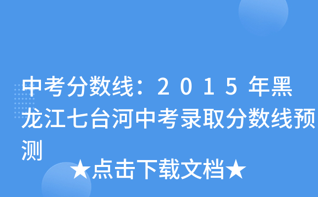 п?jn)?sh)2015_(ti)пȡ?jn)?sh)A(y)y(c)