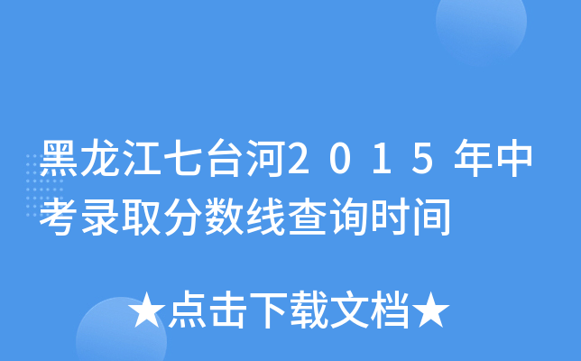 _(ti)2015пȡ?jn)?sh)ԃr(sh)g