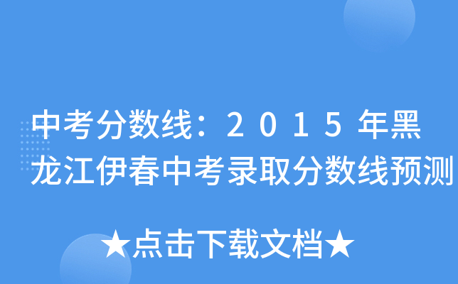 п?jn)?sh)2015пȡ?jn)?sh)A(y)y