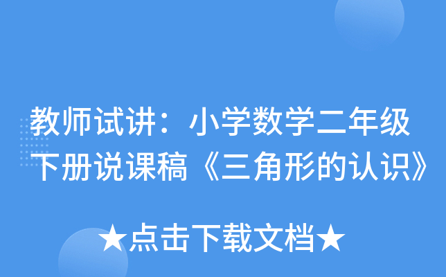 ̎ԇvСW(xu)(sh)W(xu)꼉fn塶εJR
