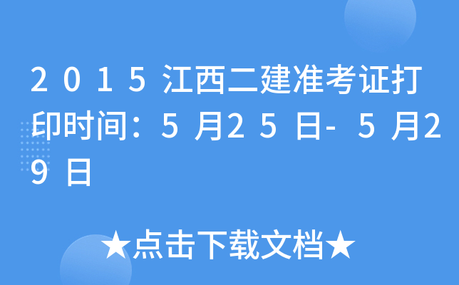 2015ʿCӡrg525-529