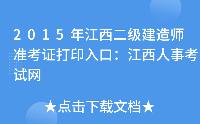 2015꽭쎟(zhn)Cӡڣ¿ԇW(wng)