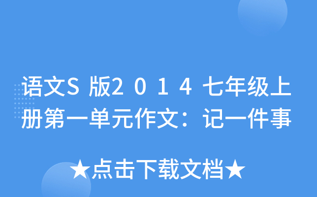 ZS2014꼉σԵһԪģӛһ