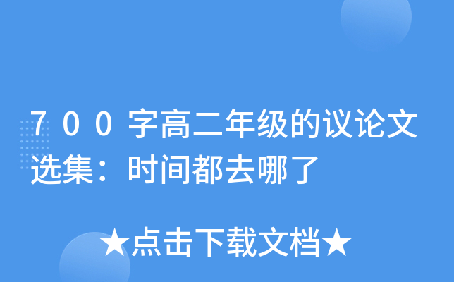 700ָ߶꼉hՓxrgȥ