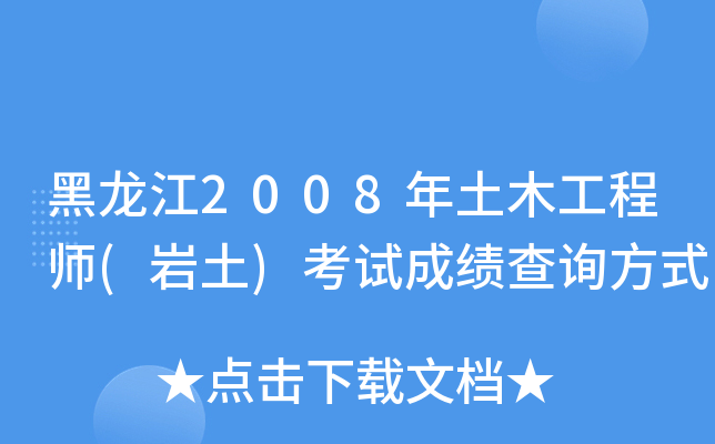 2008ľ̎(r)ԇɿԃʽ