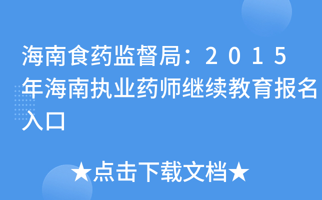 ʳˎO(jin)֣2015꺣ψ(zh)I(y)ˎ^m(x)
