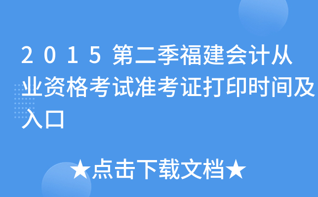 2015ڶӋĘI(y)YԇʿCӡrg
