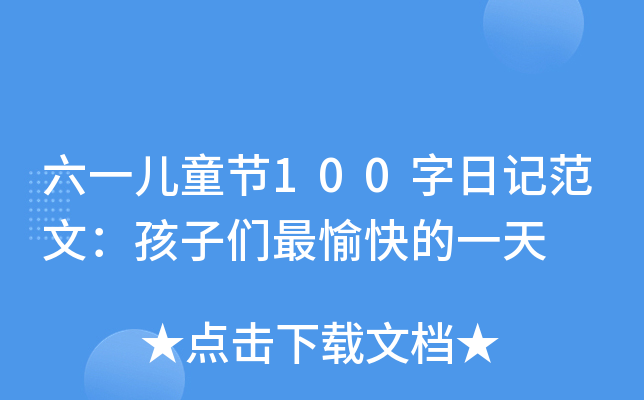 һͯ(ji)100ӛģӂһ