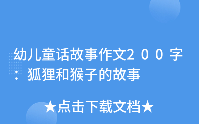 ׃ͯԒ200֣؂ͺӵĹ