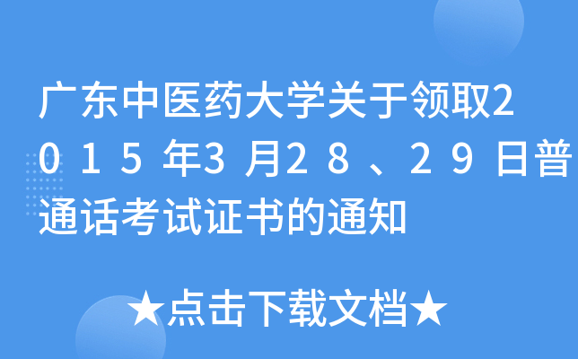 V|t(y)ˎW(xu)P(gun)I(lng)ȡ201532829ͨԒԇC(sh)֪ͨ