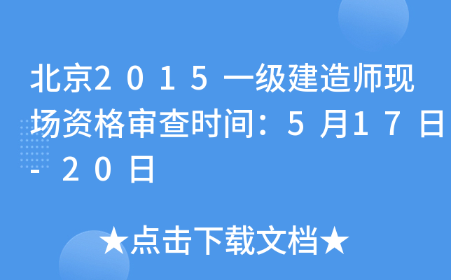 2015һ(j)쎟F(xin)(chng)Y񌏲r(sh)g517-20