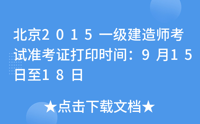 2015һ쎟ԇʿCӡrg91518