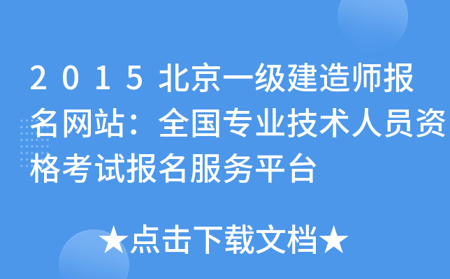2015һ쎟W(wng)վȫI(y)g(sh)ˆTYԇ(w)ƽ_