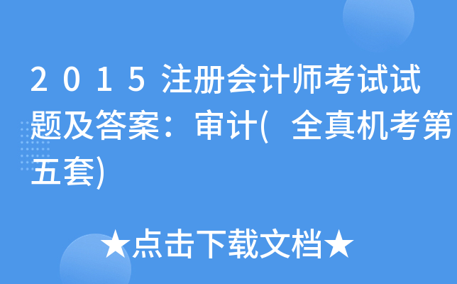 2015עԕӋԇԇ}𰸣Ӌ(ȫC)