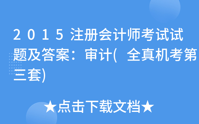2015עԕӋԇԇ}𰸣Ӌ(ȫC(j))