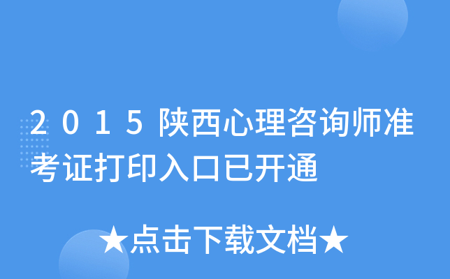 2015ԃ(zhn)Cӡ_(ki)ͨ