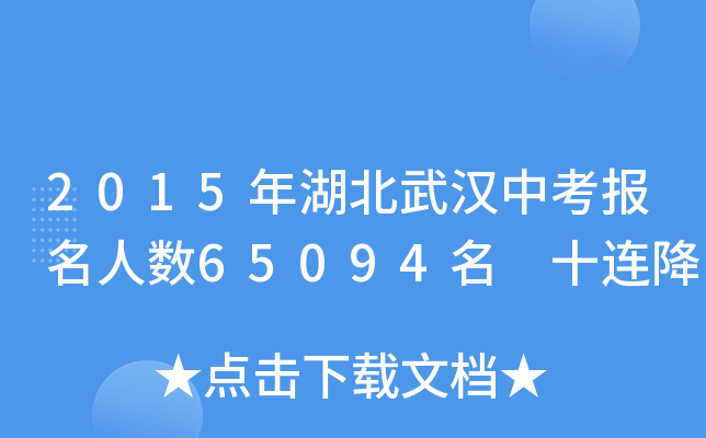 2015hп(bo)˔(sh)65094 ʮB