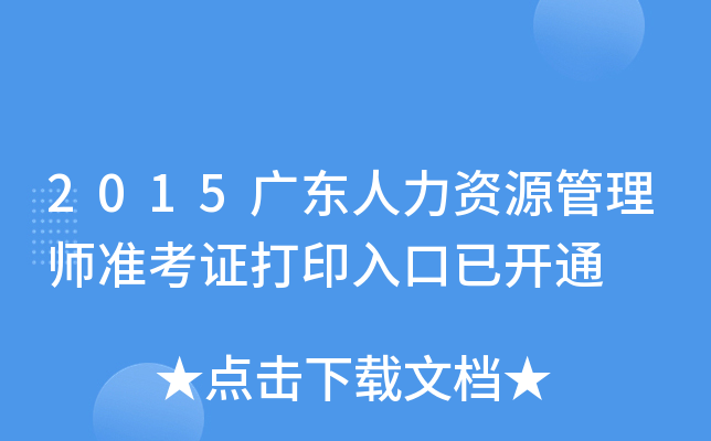 2015V|YԴ펟(zhn)Cӡ_ͨ