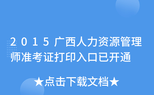 2015VYԴ펟ʿCӡ_ͨ