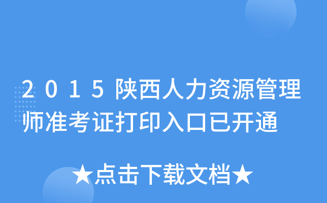 2015YԴ펟(zhn)Cӡ_ͨ