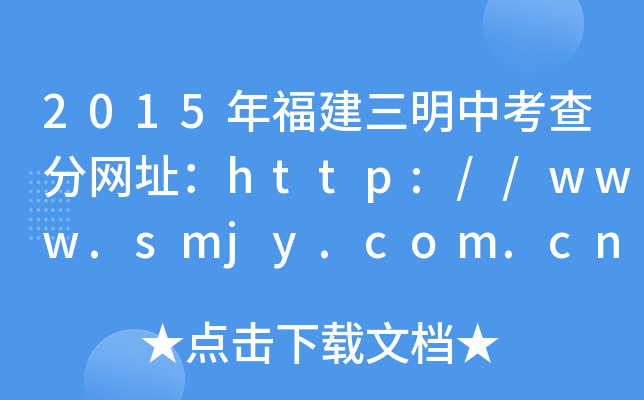 2015긣п־W(wng)ַhttp://www.smjy.com.cn/