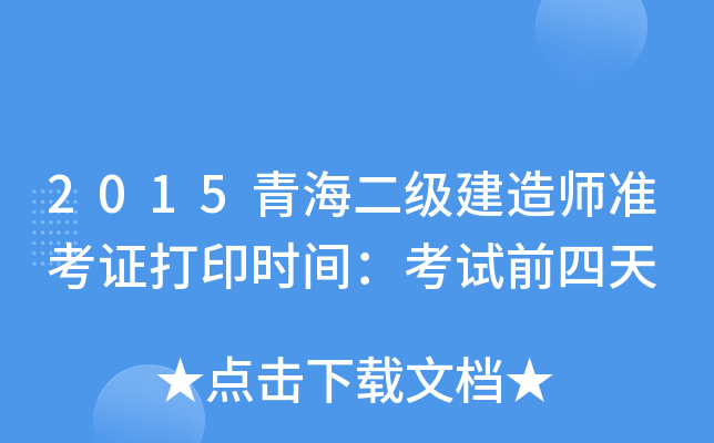 2015ຣ(j)쎟(zhn)Cӡr(sh)gԇǰ