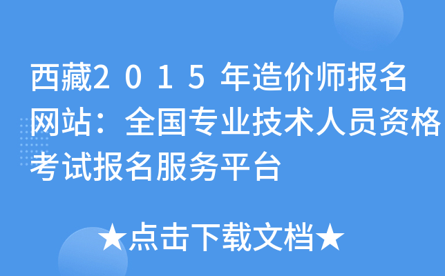 2015rW(wng)վȫI(y)g(sh)ˆTYԇƽ_