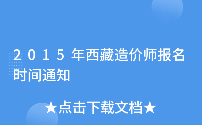 2015r(ji)(bo)r(sh)g֪ͨ