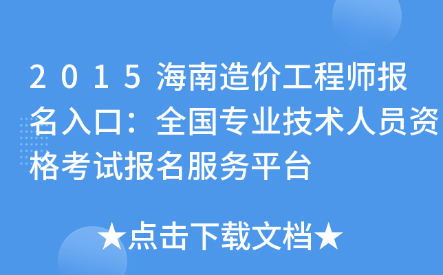 2015r(ji)̎(bo)ڣȫI(y)g(sh)ˆTYԇ(bo)(w)ƽ_