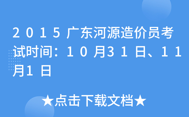 2015V|ԴrTԇrg1031111