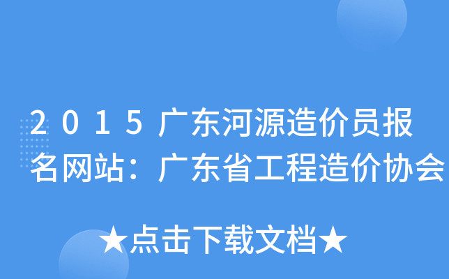 2015V|ԴrTW(wng)վV|ʡrf(xi)