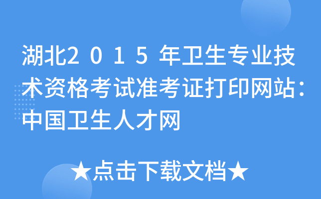 2015l(wi)I(y)g(sh)Yԇ(zhn)CӡW(wng)վЇl(wi)˲žW(wng)