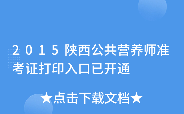 2015I(yng)B(yng)(zhn)Cӡ_(ki)ͨ