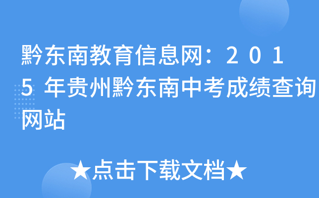 ǭ|ϽϢW(wng)2015Fǭ|пɿ(j)ԃW(wng)վ