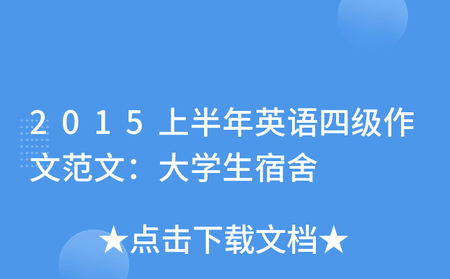 2015ϰӢZļķģW(xu)
