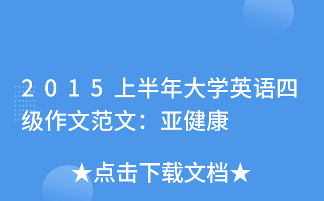 2015ϰW(xu)ӢZ(y)ļ(j)ķģ
