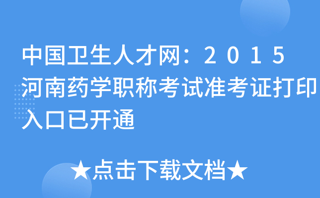 Їl(wi)˲žW(wng)2015ˎW(xu)Qԇ(zhn)Cӡ_ͨ