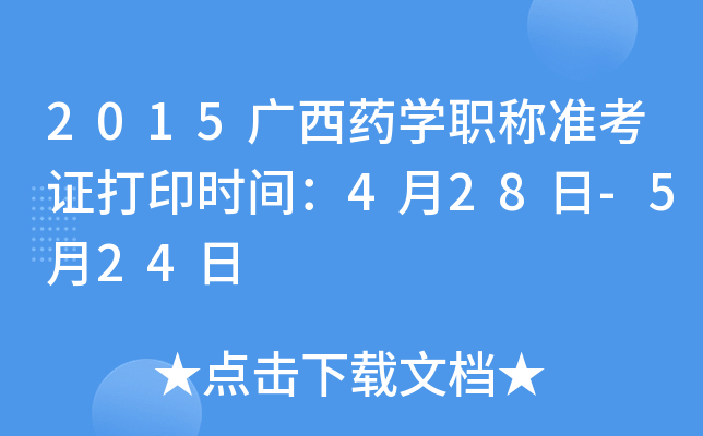 2015VˎW(xu)Q(zhn)Cӡrg428-524