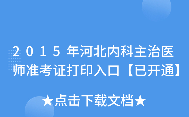 2015ӱ(ni)t(y)ʿCӡڡ_ͨ