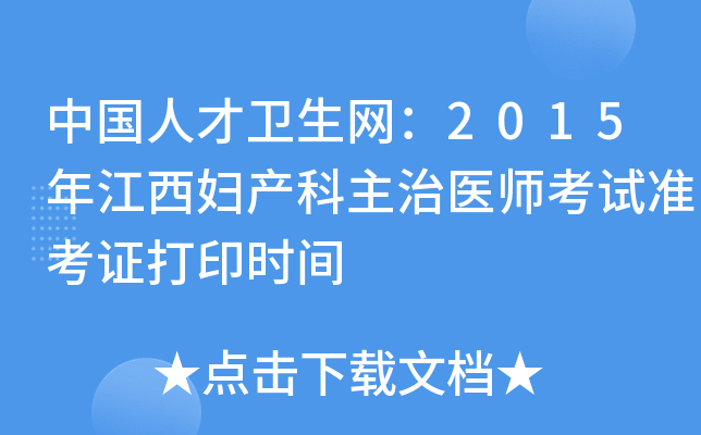 Ї˲l(wi)W(wng)2015꽭Da(chn)t(y)ԇʿCӡrg