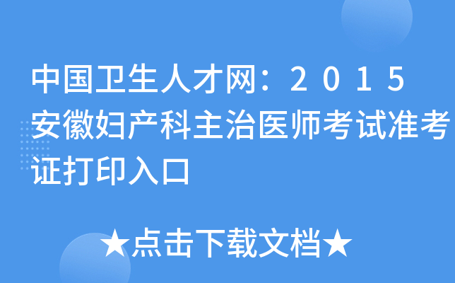Їl(wi)˲žW(wng)2015ՋDa(chn)t(y)ԇʿCӡ