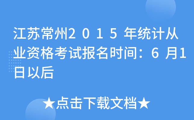 K2015y(tng)ӋĘI(y)Yԇrg61Ժ