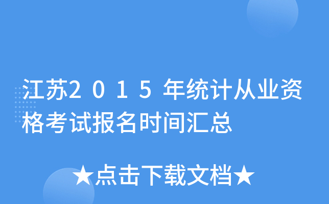 K2015y(tng)Ӌ(j)ĘI(y)Yԇ(bo)r(sh)gR