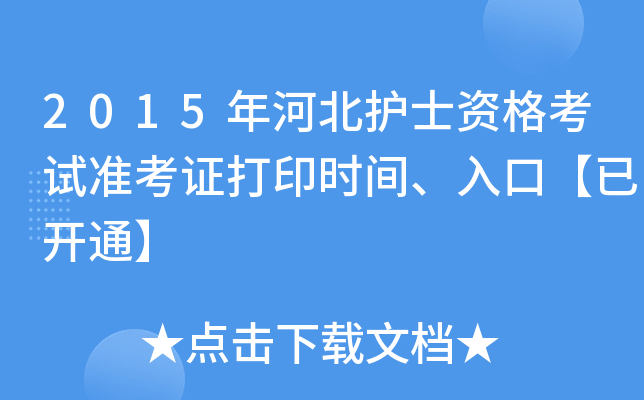 2015ӱoʿYԇ(zhn)Cӡrgڡ_ͨ