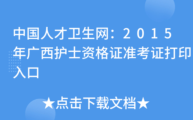 Ї(gu)˲l(wi)W(wng)2015Vo(h)ʿYC(zhn)Cӡ