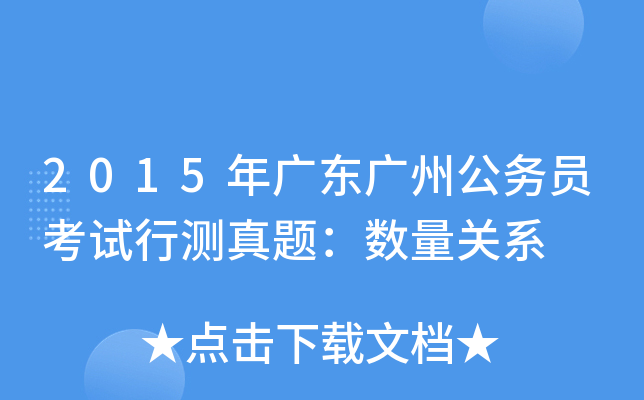 2015V|Vݹ(w)TԇМy(c)}(sh)P(gun)ϵ
