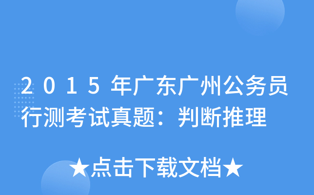 2015V|Vݹ(w)TМy(c)ԇ}Д