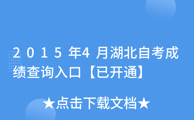 20154ºԿɿԃ?ni)ڡ_ͨ